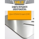 Защита переднего электромотора для VOYAH Dream EVR (алюминий, 3 мм) / Воя Дрим Пхев