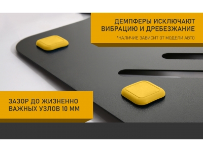 Защита бака для RENAULT Duster 4x4 2011-2005/2015 1.6/2.0 AT/MT бензин 1.5 AT/MT дизель NLZ сталь с крепежом / Рено Дастер
